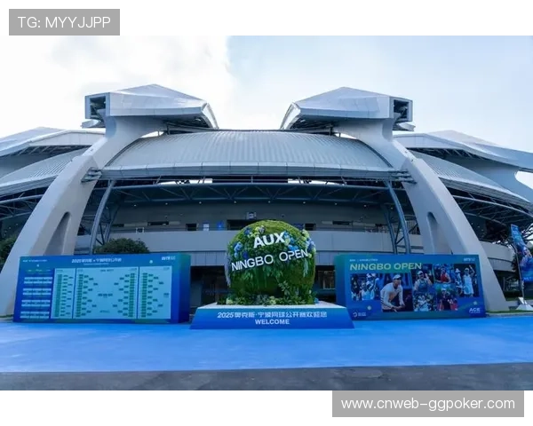 宁波网球中心增设球员服务中心,打造多元体育空间 宁波网球中心增设球员服务中心,打造多元体育空间